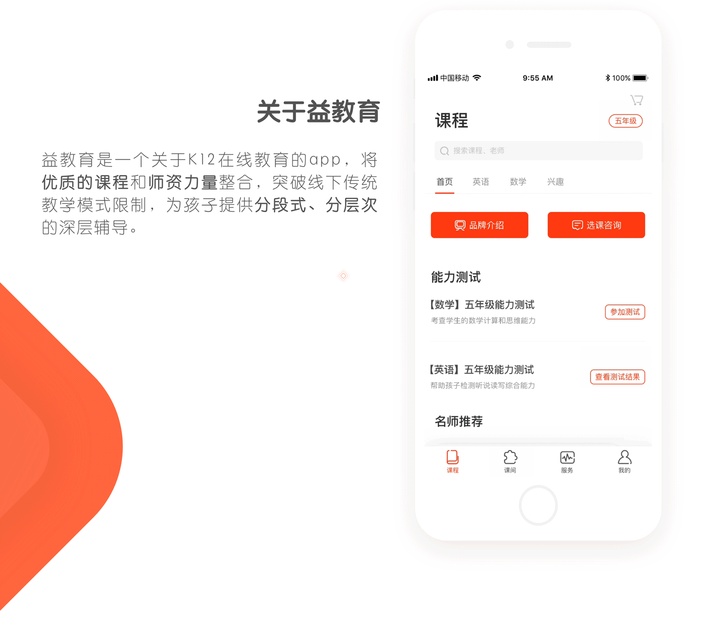 益教育-在线教育app（图ZMTEyNTQyODEy） - APP界面 - 站酷设计师RandyZ原创素材 - 站酷ZCOOL