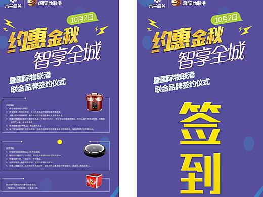 房地产活动物料（个人主页-ZMzE4OTM5OTY=） - 其他平面 - 站酷设计师死骑原创素材 - 站酷ZCOOL