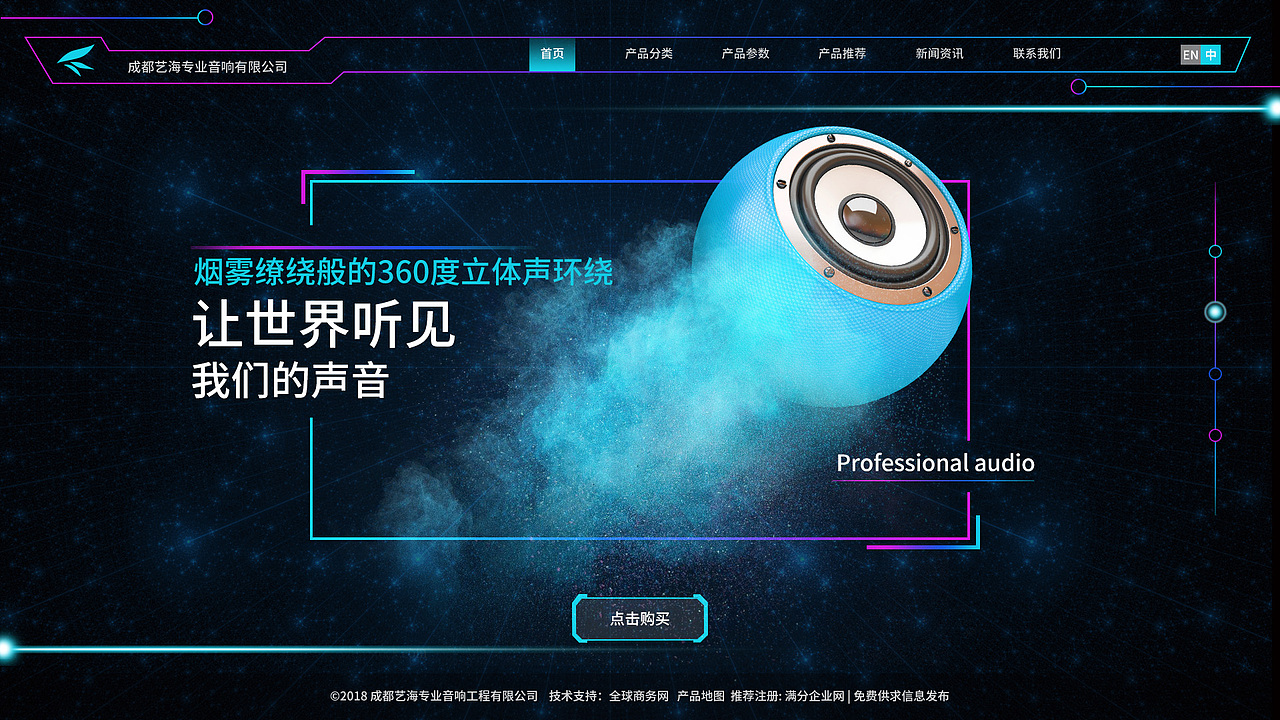 音响专题网站（图ZMTQyMDY0MTc2） - 运营设计 - 站酷设计师77小灰灰原创素材 - 站酷ZCOOL