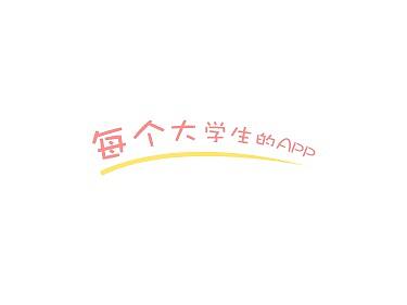 臨摹大神的（個(gè)人主頁(yè)-ZMzQ2MzYzNzY=） - APP界面 - 站酷設(shè)計(jì)師姜姜姜振宇原創(chuàng)素材 - 站酷ZCOOL