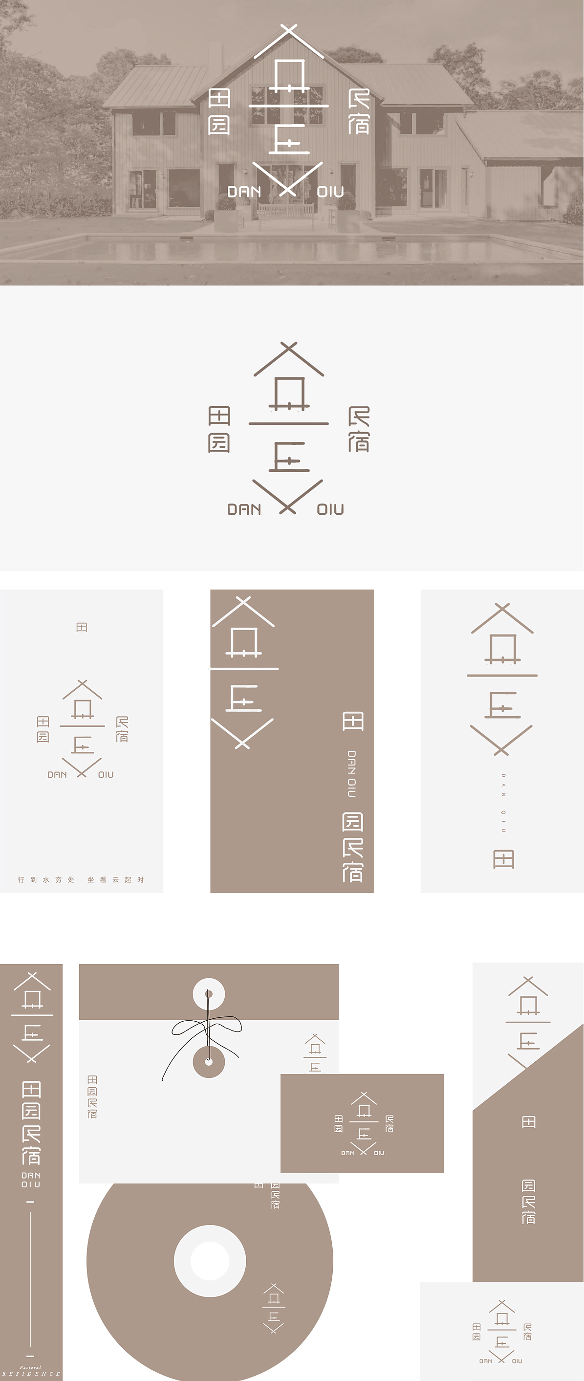 品牌设计篇（致大学）（图ZMTYzODU0ODky） - 品牌 - 站酷设计师设计里的小乞丐原创素材 - 站酷ZCOOL