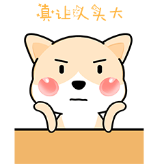 小二呆可爱动态