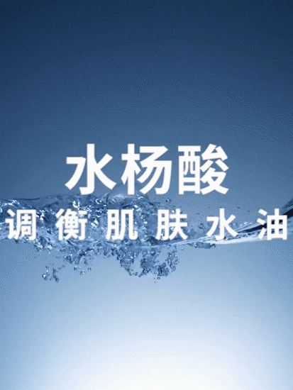 电商摄影 | 古势·水杨酸焕颜套装 ✖ baimabrand