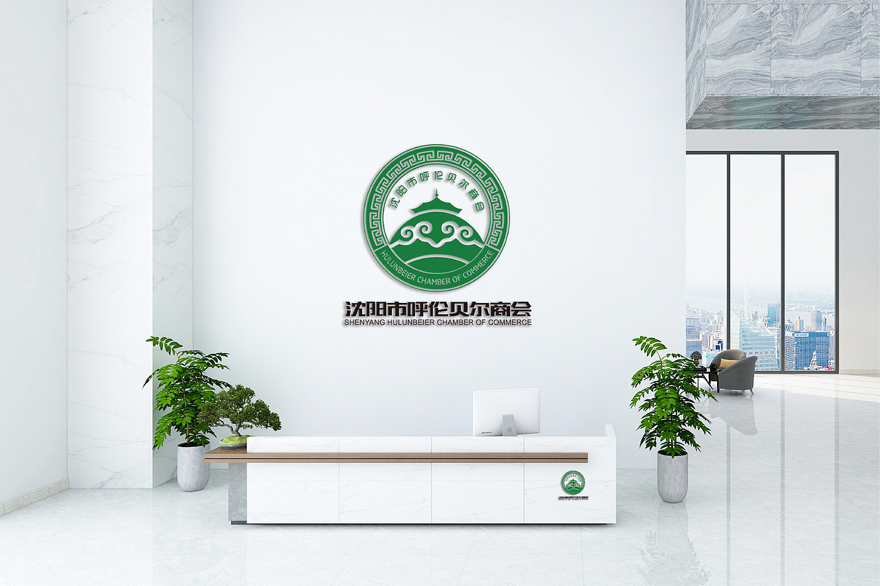 商会logo设计 logo设计 vi设计 logo 企业logo（图ZMjgyNTY4NjEy） - Logo - 站酷设计师有树设计原创素材 - 站酷ZCOOL