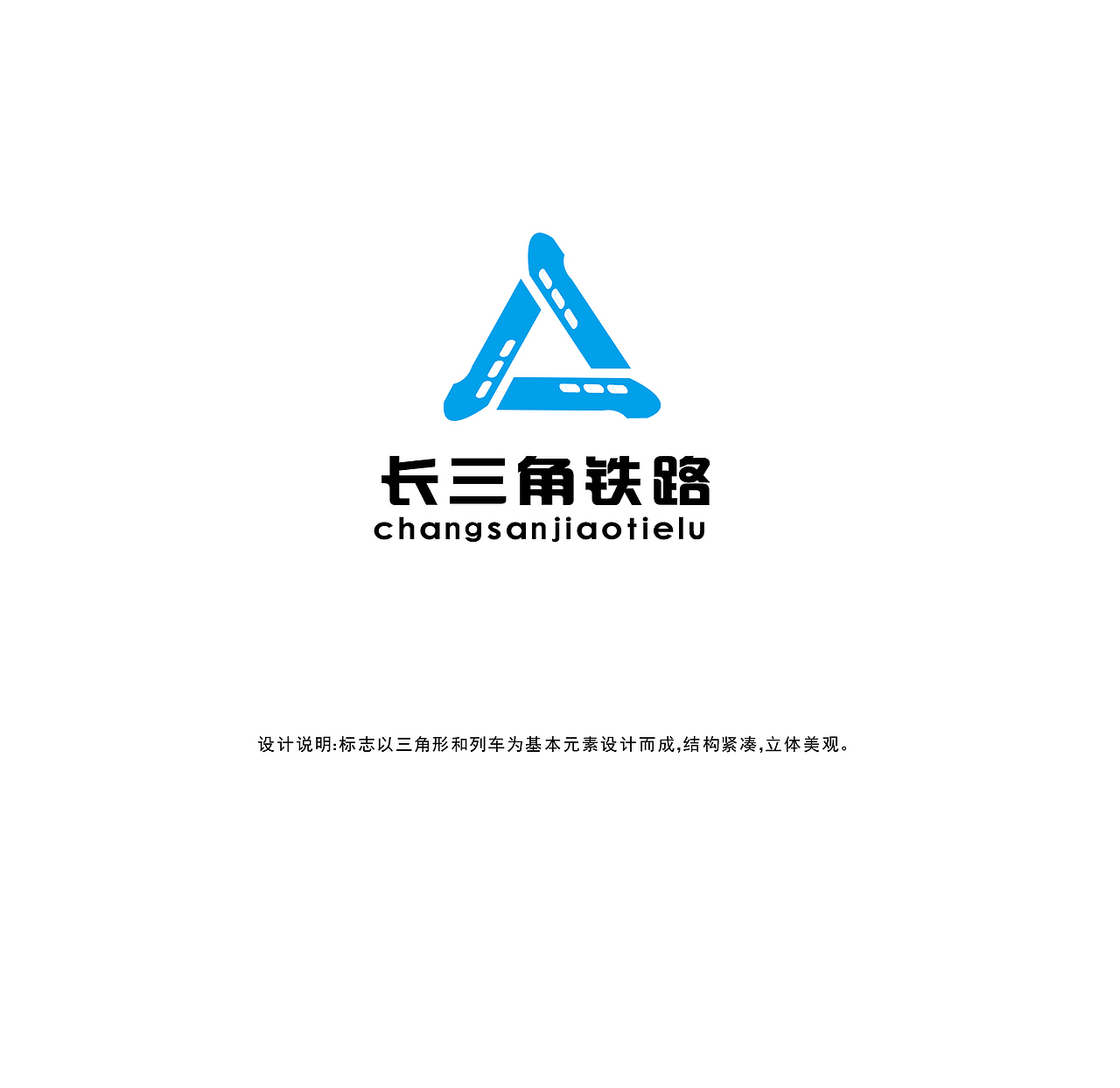 长三角铁路2、2-2、2-3（图ZMzMzNzk5MDAw） - Logo - 站酷设计师形创品牌原创素材 - 站酷ZCOOL