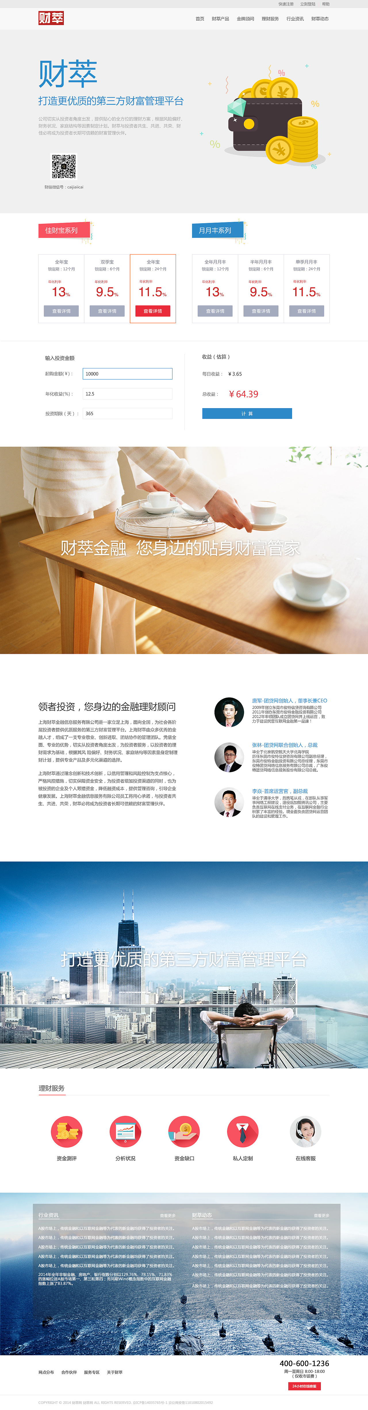 理财网站（图ZNjk5MzMxMzI=） - 移动端网页 - 站酷设计师541844559原创素材 - 站酷ZCOOL