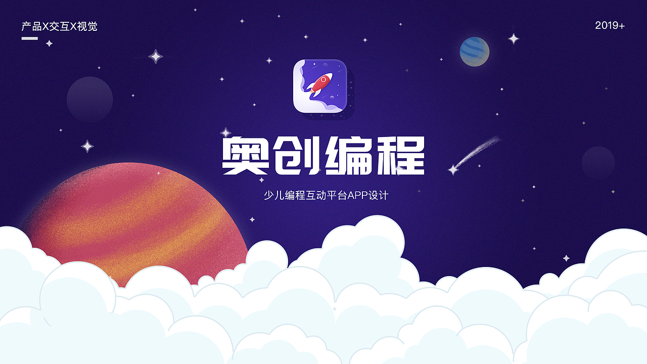 2018-2019作品集 1.0（图ZMTY0OTU4OTMy） - APP界面 - 站酷设计师Scarletterh原创素材 - 站酷ZCOOL