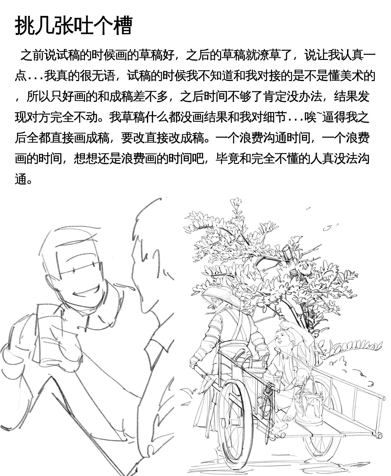 《雪山上的达娃》插画（图ZMTY5NjQ4Mzc2） - 儿童插画 - 站酷设计师半岛酒徒原创素材 - 站酷ZCOOL