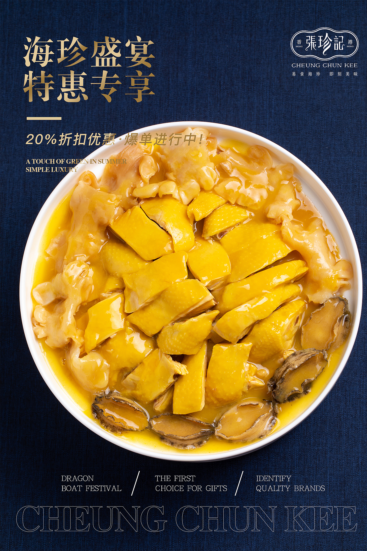 食品类海报（图ZMjIxNDUzOTg4） - 海报 - 站酷设计师LLJQ_720原创素材 - 站酷ZCOOL