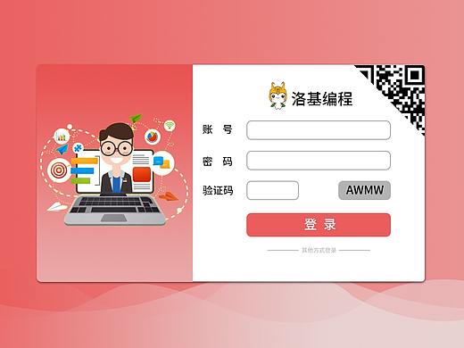 少儿编程“教师在线登录页”