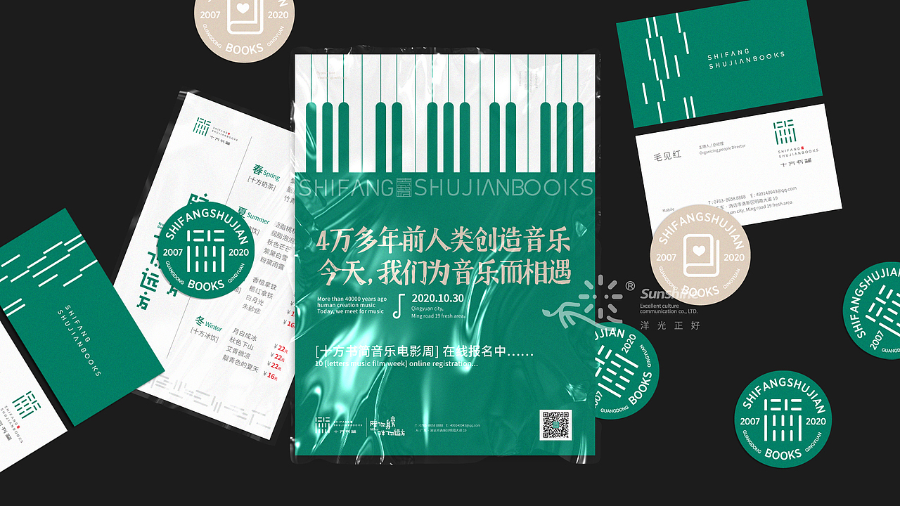 LOGO LOGO设计 书店LOGO 书店vi设计 LOGO vi vi设计