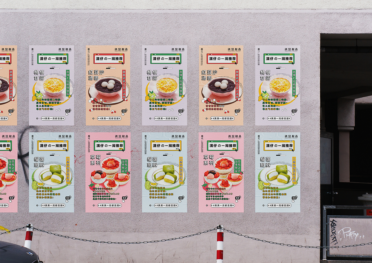 KASHIWA | 美食海报&菜单设计（图ZMjcyNjMwMTg0） - 海报 - 站酷设计师Kashiwa柏原创素材 - 站酷ZCOOL