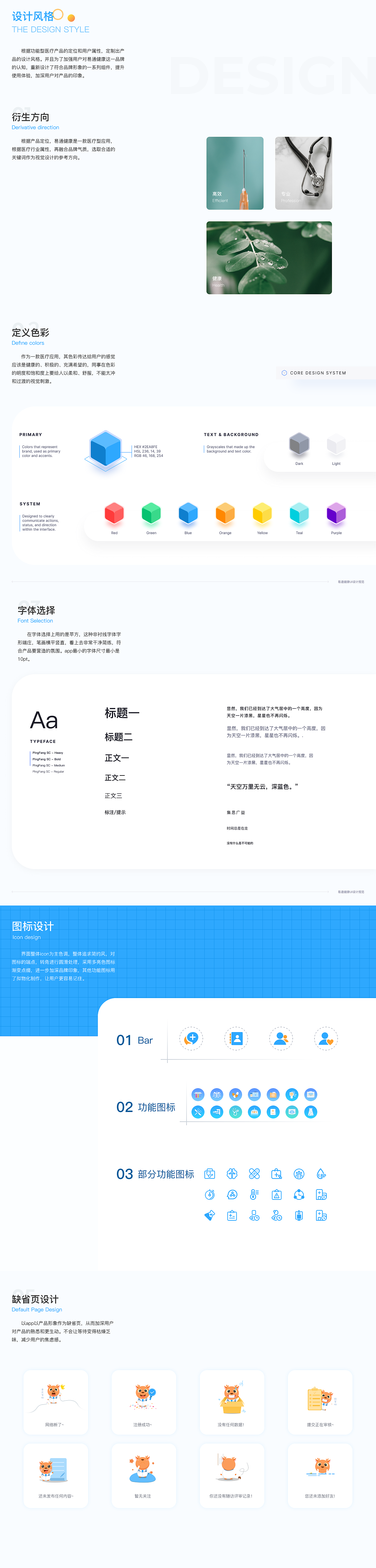 【2021】作品集（图ZMjc5NjgyMjIw） - 软件界面 - 站酷设计师漪一一原创素材 - 站酷ZCOOL
