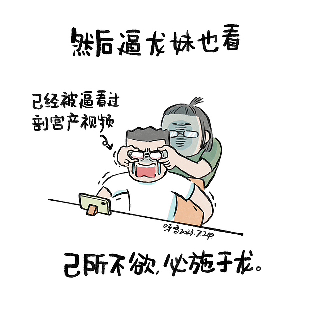 日常漫画2022-2023（图ZMzY0NTc2OTg4） - 短篇/格漫 - 站酷设计师呀哆yaduo原创素材 - 站酷ZCOOL
