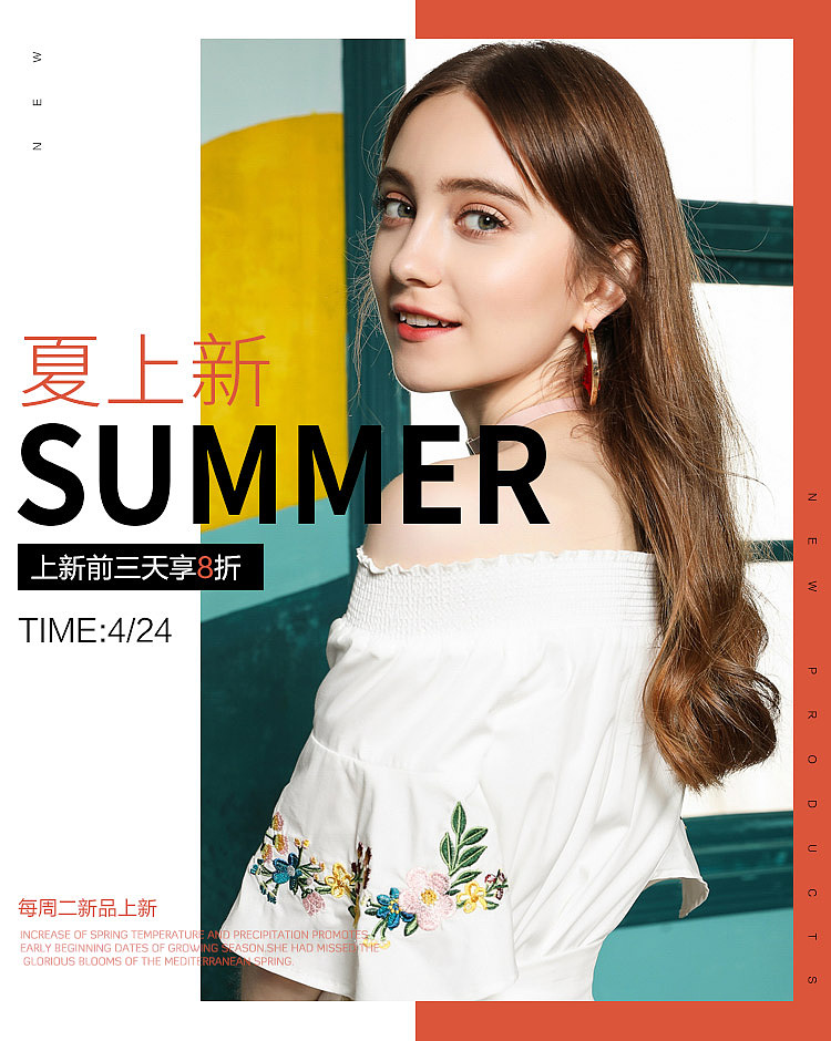 天猫上新海报（图ZMTE5ODUwMjky） - 电商 - 站酷设计师DadaRong原创素材 - 站酷ZCOOL