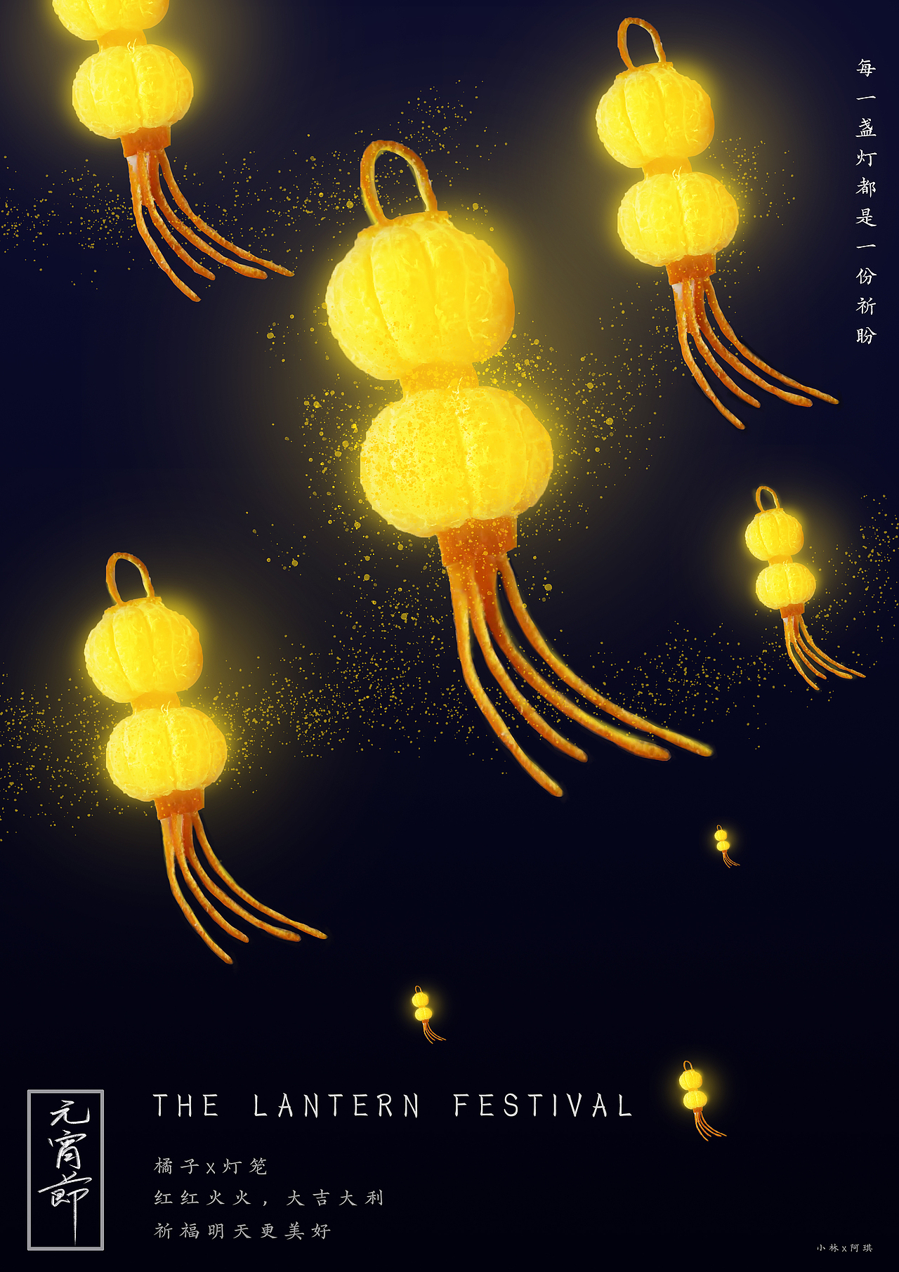 橘灯（图ZMTk5MDQ0NTQ0） - 海报 - 站酷设计师小林Q原创素材 - 站酷ZCOOL