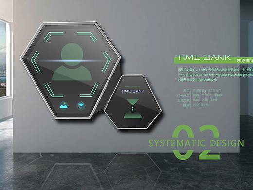 TIME BANK志愿养老服务系统