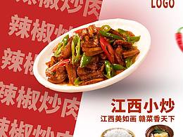 餐飲美食app主圖