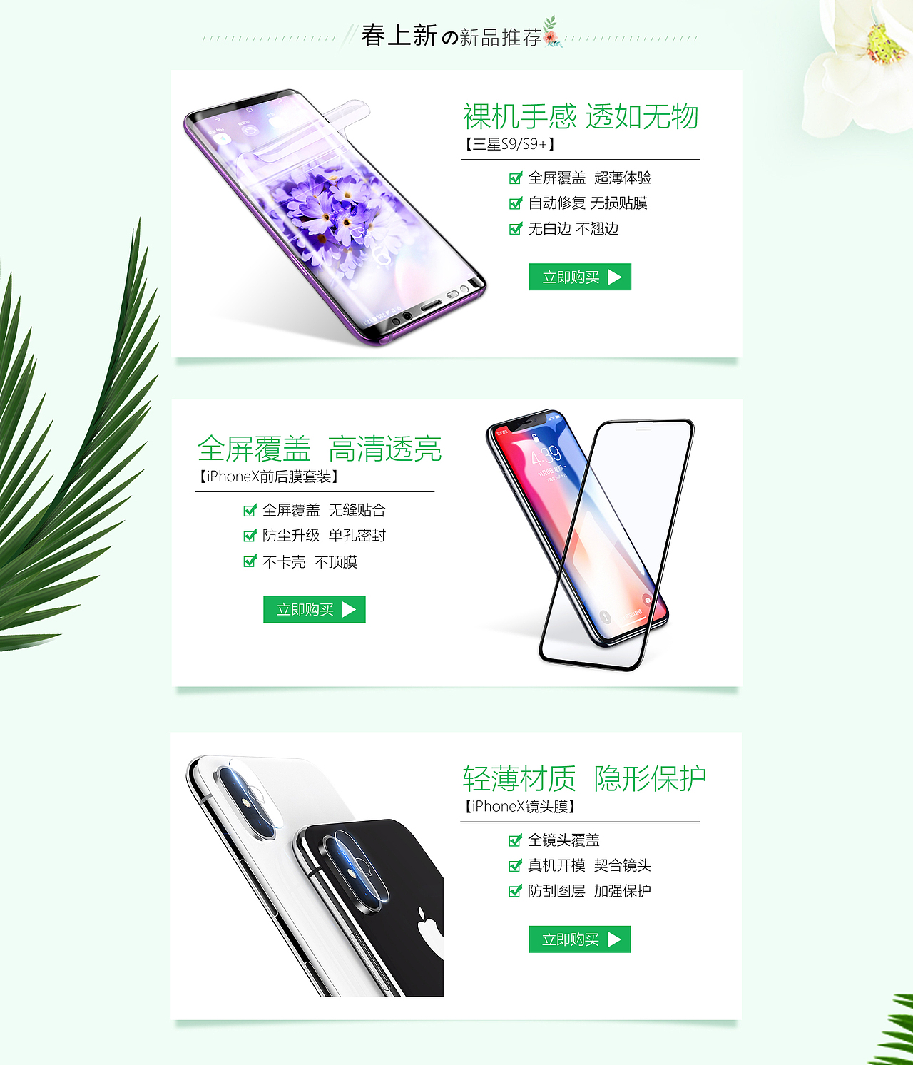 活动页（图ZMTMxNzU2OTQ0） - 电商 - 站酷设计师PL20000原创素材 - 站酷ZCOOL