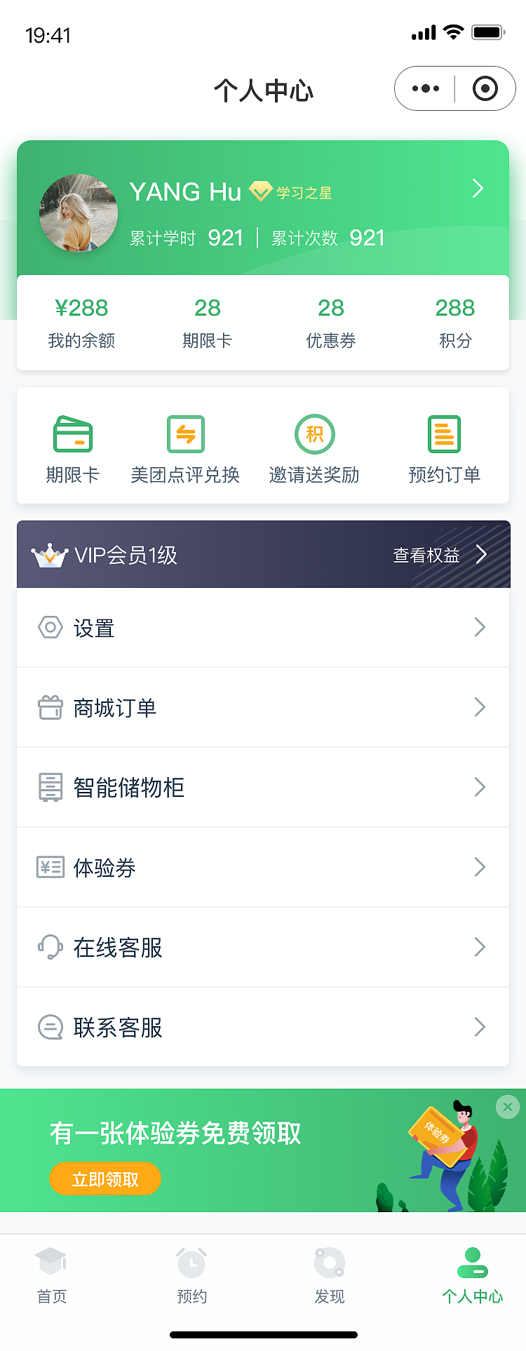 匡衡自习室（图ZMjQ4NDA2Mzky） - 软件界面 - 站酷设计师怪多宝原创素材 - 站酷ZCOOL