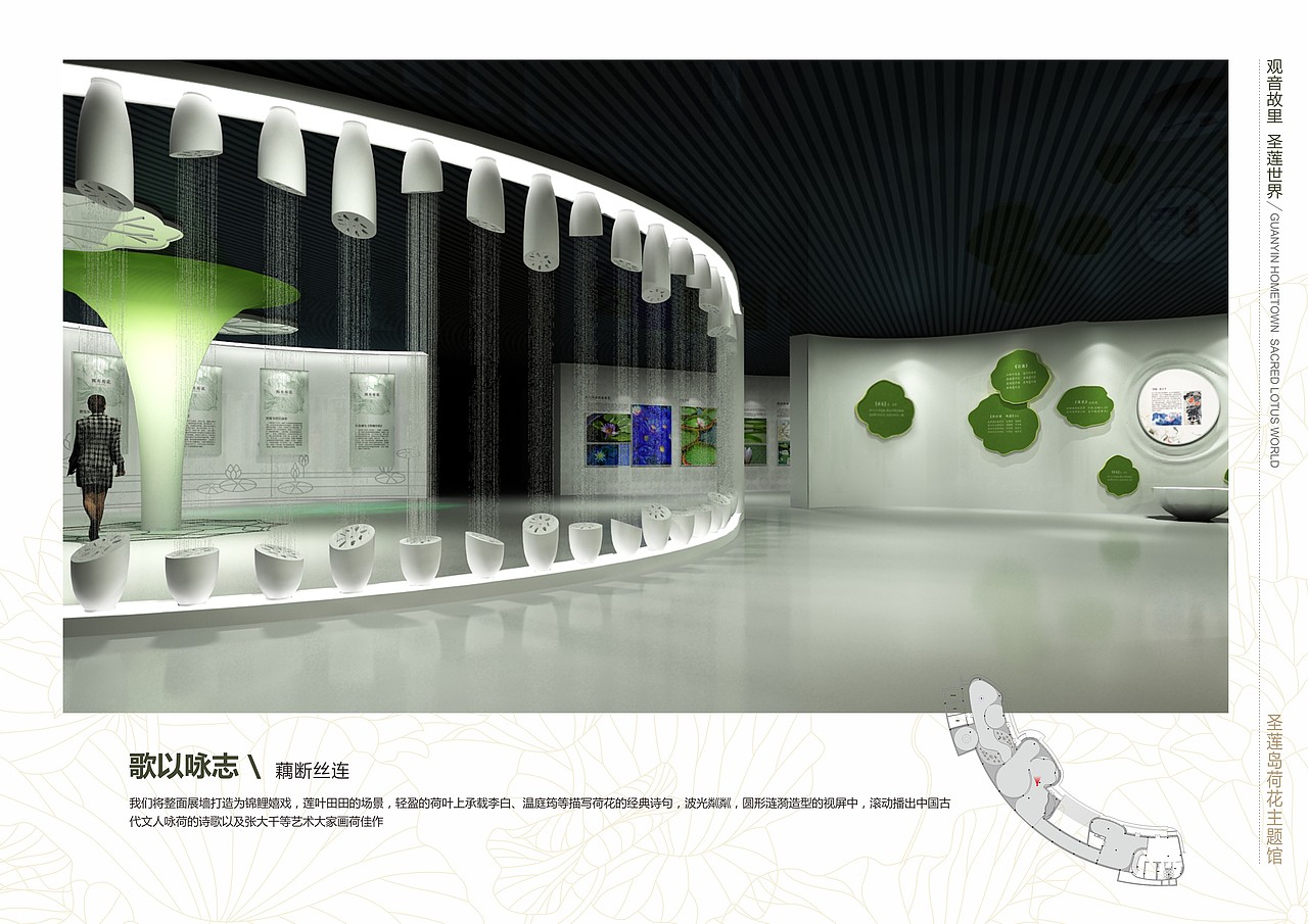 圣莲岛荷花主题馆设计方案（图ZMjcyMDA4NTQw） - 展陈设计 - 站酷设计师浮小生弌笑原创素材 - 站酷ZCOOL