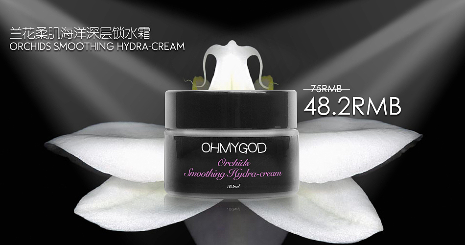 ohmygod护肤品牌（图ZMTA3MzA1Mjg=） - 电商 - 站酷设计师鸭子popduck原创素材 - 站酷ZCOOL