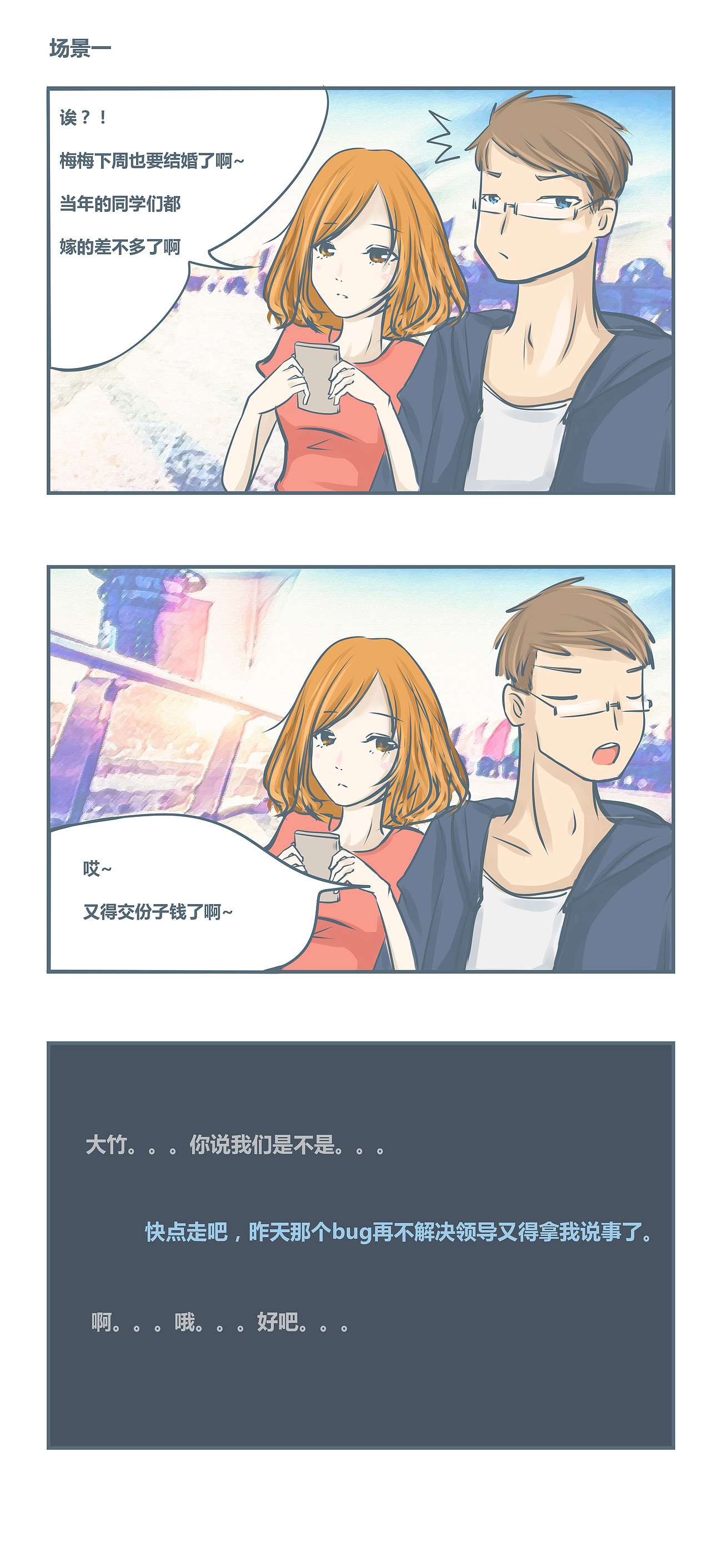 商业漫画 宣传漫画（图ZMzY3NjQ4MDA=） - 商业插画 - 站酷设计师PIKADIU原创素材 - 站酷ZCOOL