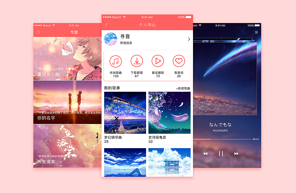 来自二次元的好“色”之徒。（图ZNjQ3MjA4Njg=） - APP界面 - 站酷设计师寻音原创素材 - 站酷ZCOOL