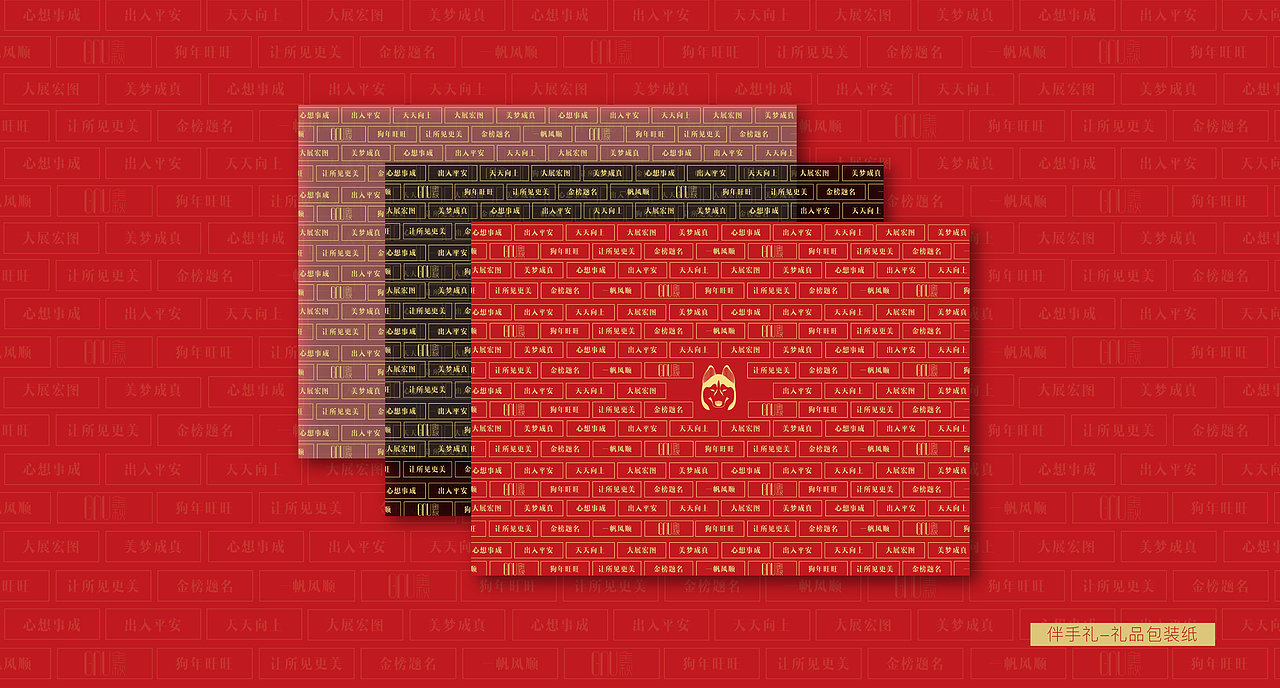 “旺”想夜—年会活动策划及实施