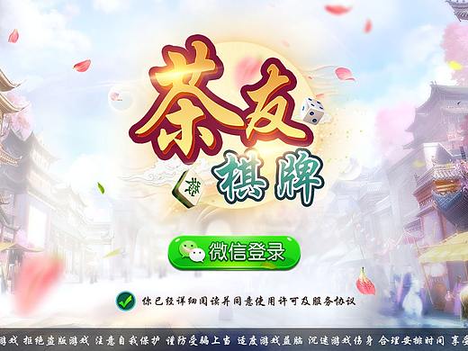 中國風棋牌UI（個人主頁-ZNDI5MzE3MDQ=） - 游戲UI - 站酷設計師snake_wang原創(chuàng)素材 - 站酷ZCOOL