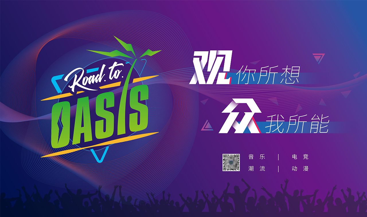 KV超大画面及装修围挡视觉设计（图ZMjQyMDYxNzgw） - 宣传物料 - 站酷设计师哈库垃马塔塔原创素材 - 站酷ZCOOL