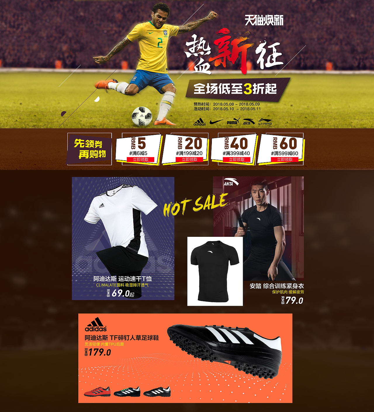 活动页首页详情页合集（图ZMjc4MTA0OTcy） - 电商 - 站酷设计师sunshine123101原创素材 - 站酷ZCOOL