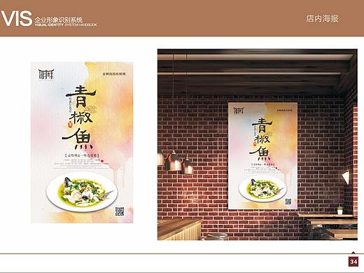 餐饮VI设计的特征分析|成都酒店餐饮VI设计制作公司
