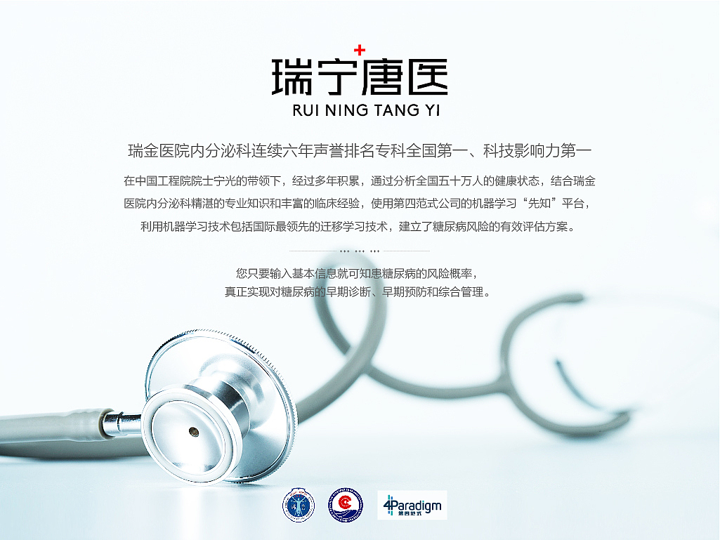 瑞宁知糖+瑞宁糖医（图ZMTQwOTc2MjU2） - APP界面 - 站酷设计师zhudachang原创素材 - 站酷ZCOOL