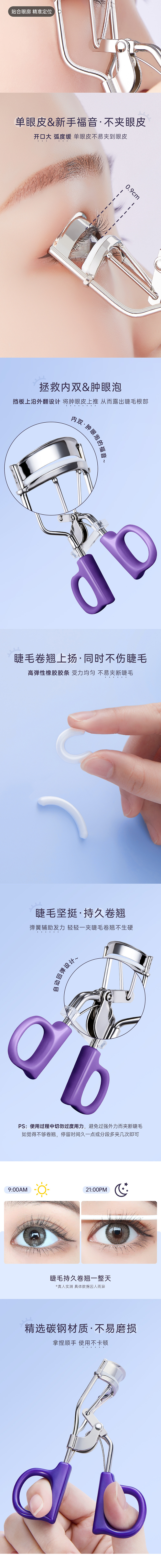 睫毛夾（圖ZMjY4NDEyMTUy） - 電商 - 站酷設計師東哥帥到爆原創(chuàng)素材 - 站酷ZCOOL
