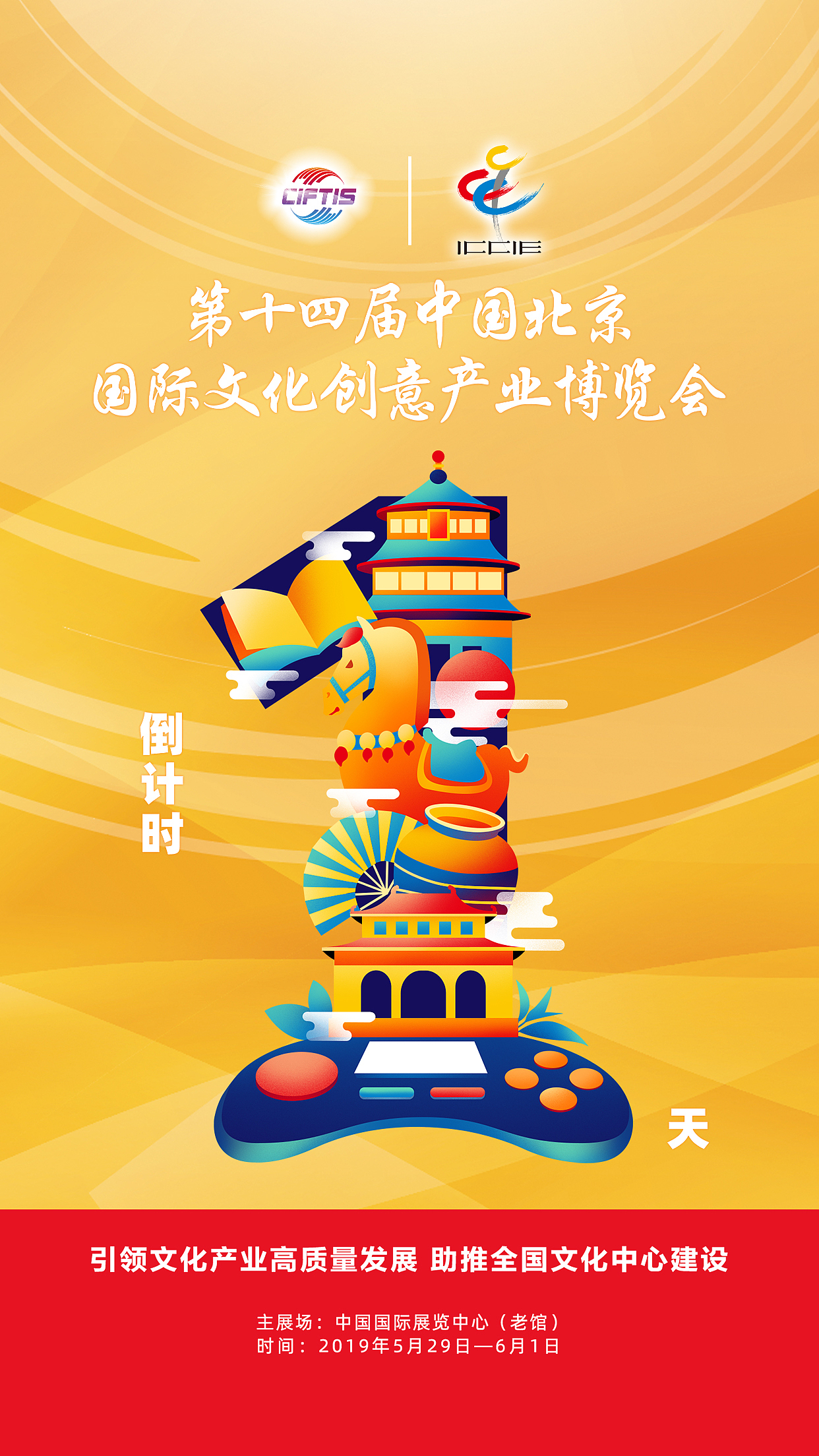 北京文博会挑战赛（图ZMjcwMjU0MjMy） - 商业插画 - 站酷设计师幻小枫风原创素材 - 站酷ZCOOL