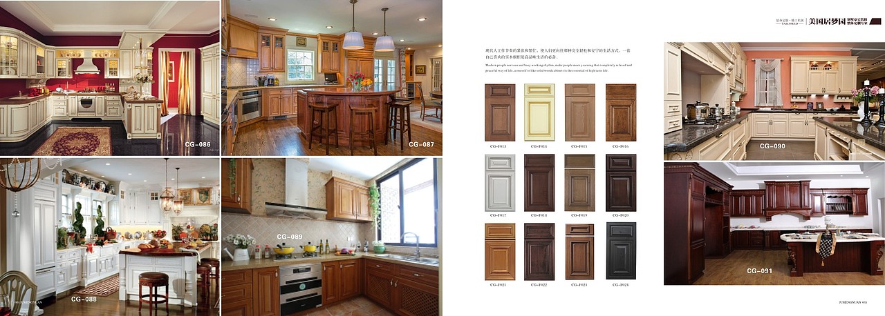 美式整木画册360P鉴赏—设计印刷17611380069(微信)