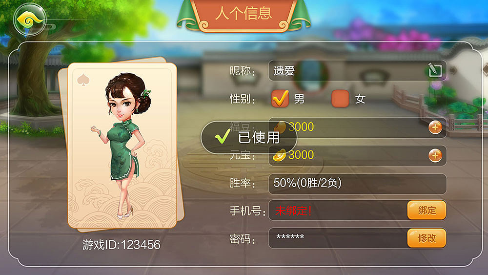 棋牌游戏_02