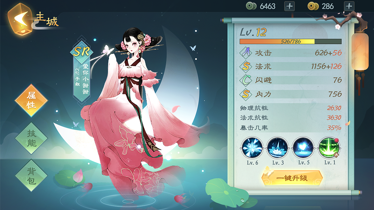 游戲ui中國(guó)風(fēng)作品-青河夢(mèng)（圖ZMTQzMjkxNjEy） - 游戲UI - 站酷設(shè)計(jì)師肯德基瘋狂星期四原創(chuàng)素材 - 站酷ZCOOL