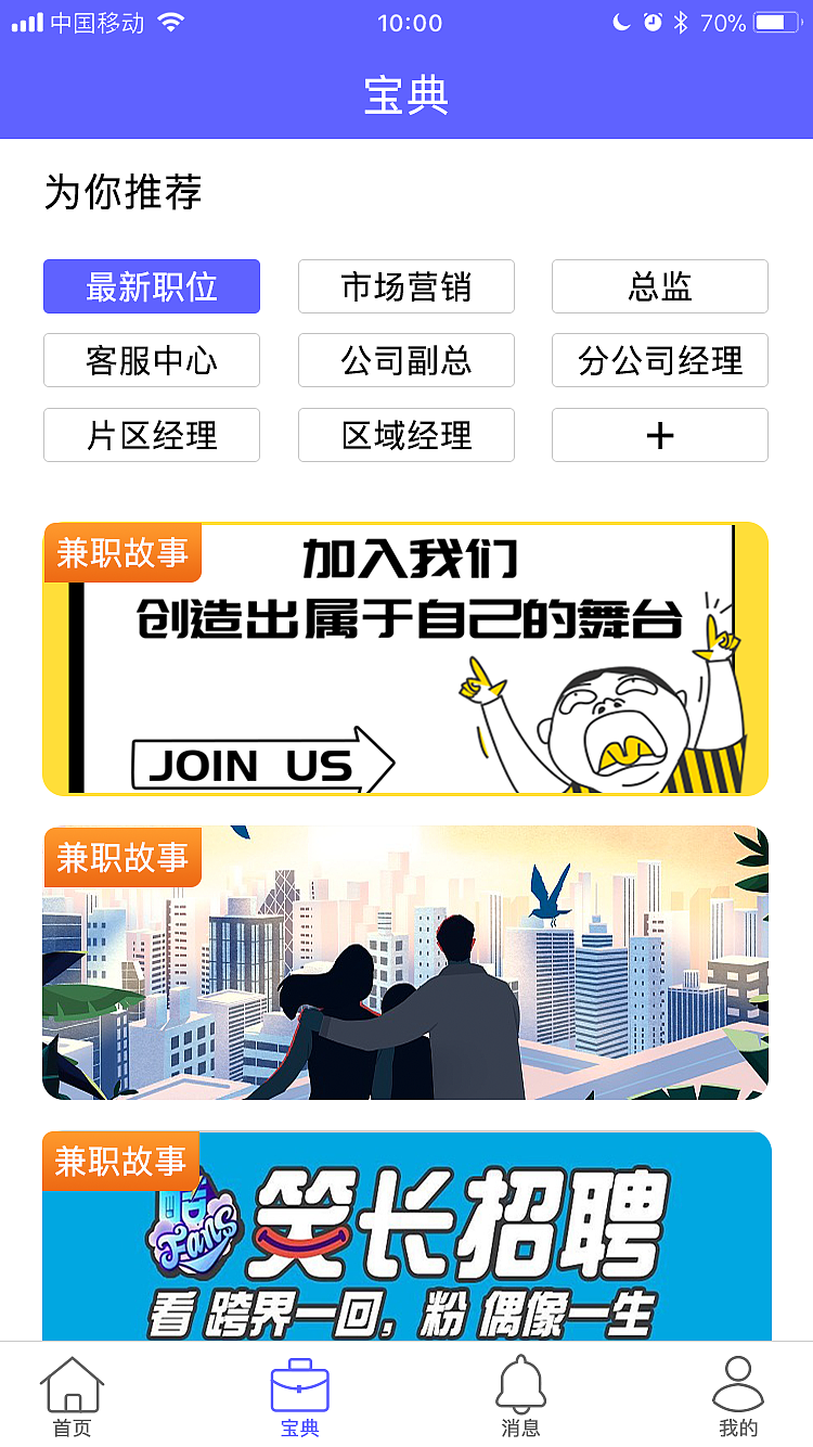 兼职门（图ZMTk1NDE4NTUy） - APP界面 - 站酷设计师草莓夹欣儿原创素材 - 站酷ZCOOL