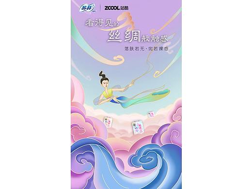 蘇菲裸感S國(guó)風(fēng)海報(bào)（個(gè)人主頁(yè)-ZNTg4NTA3MjA=） - 海報(bào) - 站酷設(shè)計(jì)師燎青麥原創(chuàng)素材 - 站酷ZCOOL