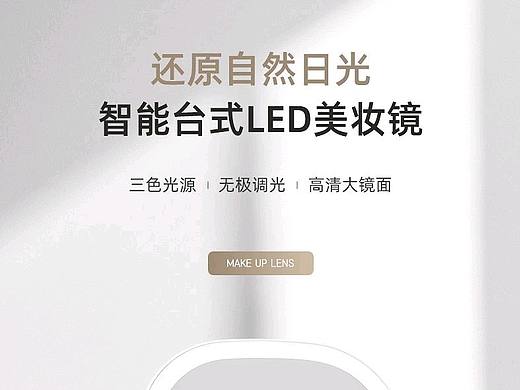 化妆镜详情页