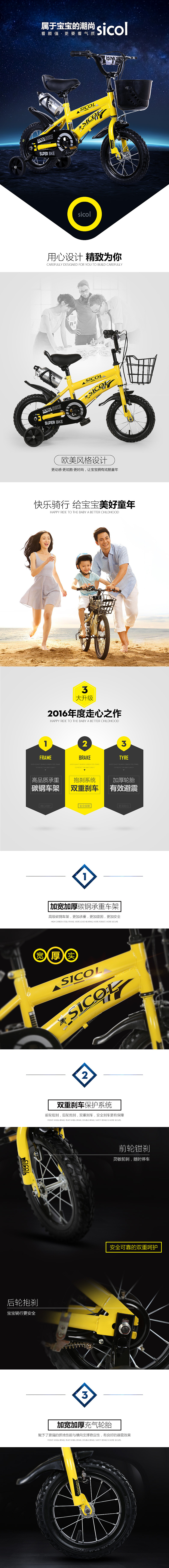 母婴儿童玩具类目-自行车 童车详情页（图ZNjQ1MjAzODQ=） - 电商 - 站酷设计师山人自有妙计原创素材 - 站酷ZCOOL