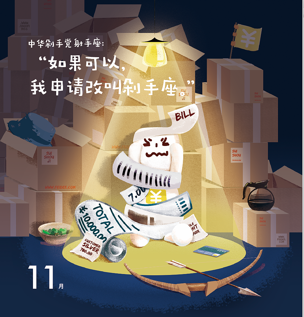 小随应用插画（图ZMTAyMzIyNzAw） - 商业插画 - 站酷设计师慧戴戴原创素材 - 站酷ZCOOL