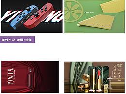 求职简历·作品集·二维·三维