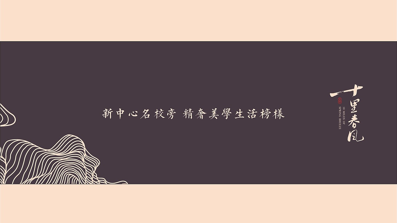 国投﹒水木十里春风方案一