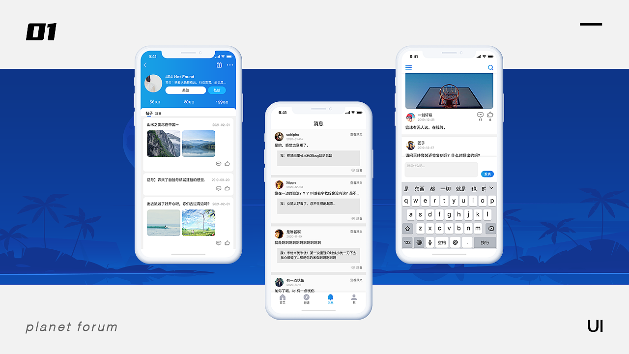 个人作品集（图ZMjQ2ODIzMDY0） - APP界面 - 站酷设计师银酱不是酱原创素材 - 站酷ZCOOL