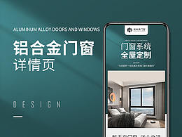 门窗