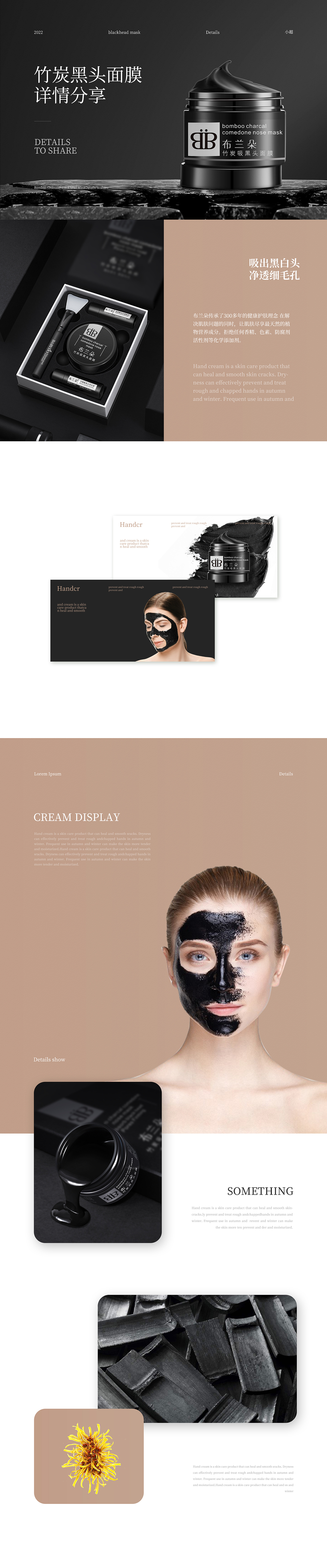 美妆详情*2（图ZMjk1OTAxMTgw） - 电商 - 站酷设计师小超有理想原创素材 - 站酷ZCOOL