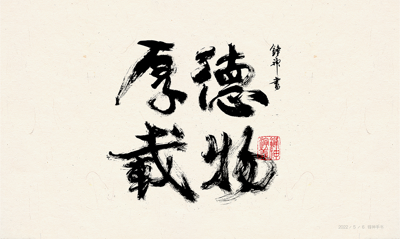 锋神手书（图ZMjk5OTI1NzUy） - 其他平面 - 站酷设计师锋神演義原创素材 - 站酷ZCOOL